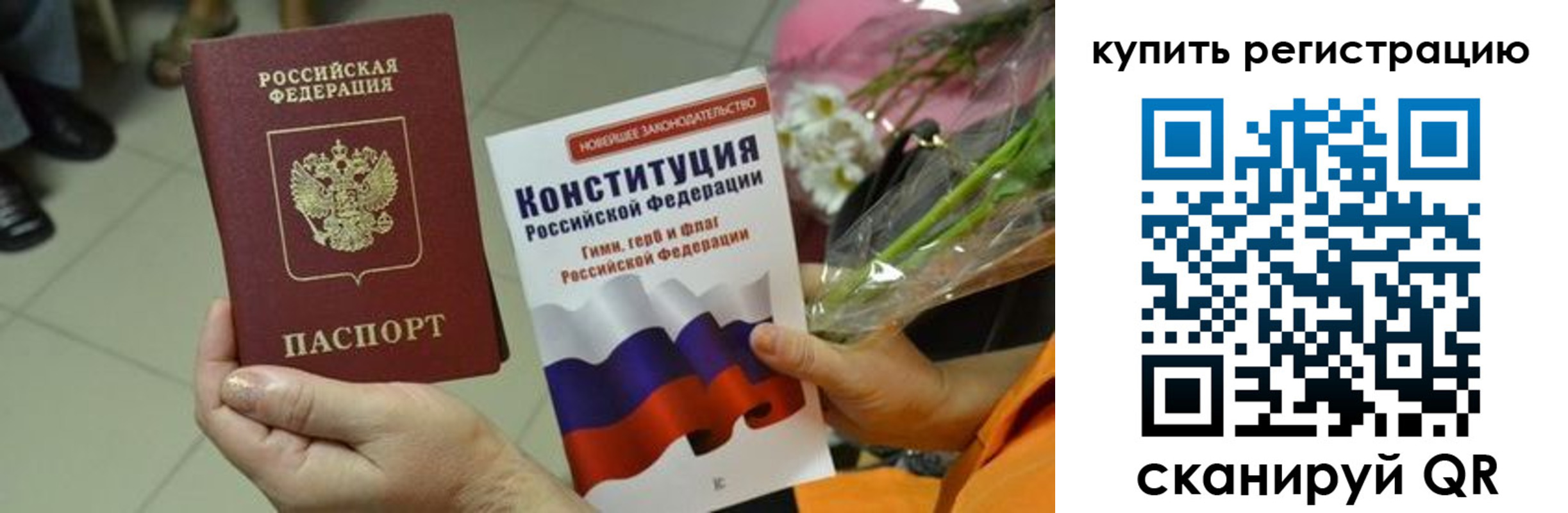 прописка для военкомата в Новоалександровске