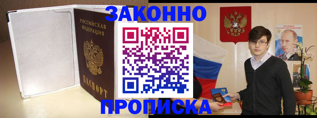временная регистрация поиск в Новоалександровске