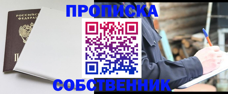 временная регистрация недорого в Новоалександровске